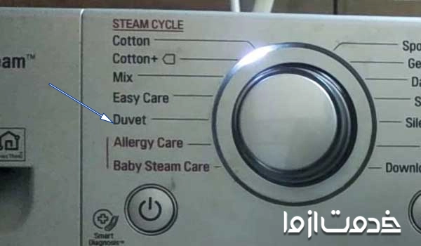 ماشین لباسشویی چند کیلویی پتو میشوره